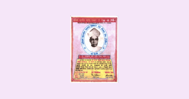 Awarded Radhakrishnan President Award for excellence