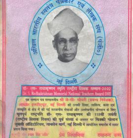 Dr. Radhakrishnan President's Award