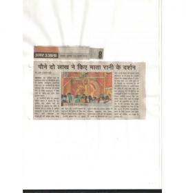 24.07.2013, Amar Ujala