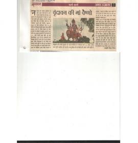 19.10.2012, Amar Ujala