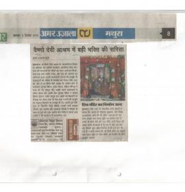 06.12.2015, Amar Ujala