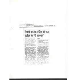 06.10.2012, Dainik Jagran