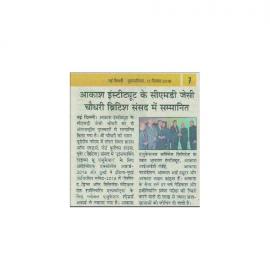 Amar Ujala Delhi NCR