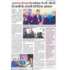 Aakash Institute