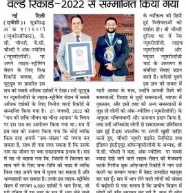 Top numerologist j c chaudhry wins guinness world award in Numerology