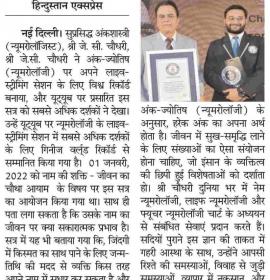 Best Numerologist J C Chaudhry wins Guinness Award in Numerology