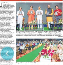 HT City Lifestyle covered the book launch of J C Chaudhry in Vrindavan