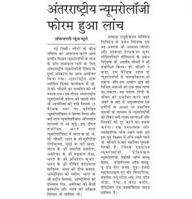 Launch of International Numerology Forum - 18th November 2022