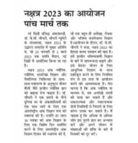 Dr J C Chaudhry inaugrates Nakshatra 2023 event