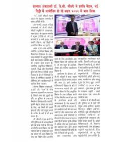 Dr J C Chaudhry inaugrates nakshatra event 2023